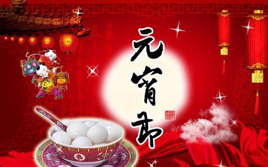 【元宵節特刊】元宵、湯圓有區別